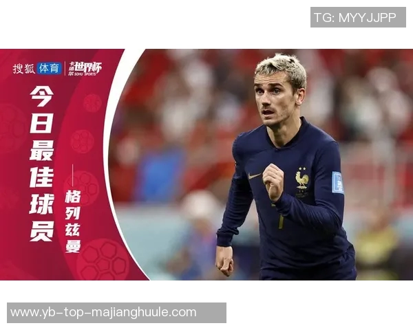 格列兹曼在西甲对阵瓦伦西亚打入14球成生涯最佳对手