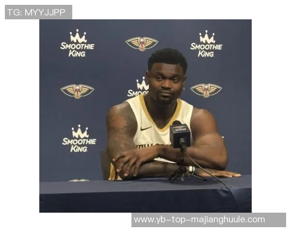 锡安期待周日延长出场时间计划为球迷奉献精彩表演